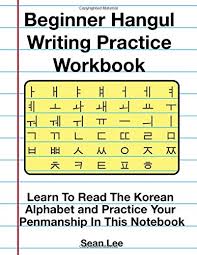 Please bear in mind that korean consonants don't sound exactly the same as english consonants. Beginner Hangul Writing Practice Workbook Learn To Read The Korean Alphabet And Practice Your Penmanship In This Notebook Learning Korean By Sean Lee Used 9781795672443 World Of Books