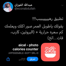 Pin By منوعات مفيدة On تطبيقات Iphone App Layout Iphone Photo Editor App Application Iphone