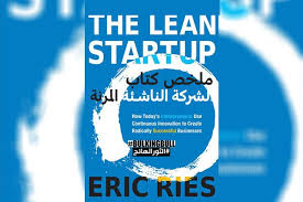 ملخص كتاب الشركة الناشئة المرنة لإريك ريس The Lean Startup By Eric Ries Dasani Bottle Success Business Lean Startup