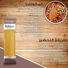 علامة مميزة لإنتاج المكرونة من القمح الصلب 100%. Pin By Nooran On Cooking Cooking Food