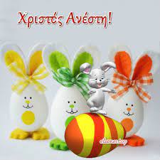 Eikones Gia Xristos Anesth Alh8ws Anesth Eikones Top Door Decorations Classroom Christmas Christmas Classroom Door Decorations Classroom