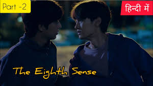 The Eighth Sense Korean BL Series 'Part- 2' Hindi Explanation - YouTube