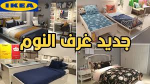 سمع أرنبة مفاعل عروض ايكيا لغرف النوم A 1inspection Com