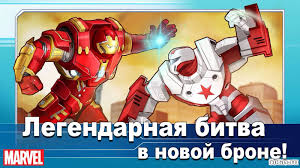 Descargar marvel avengers academy 2.5.0 mod apk gratis para android mobiles, smart phones. Download Marvel Avengers Academy 2 15 0 Apk Mod Money For Android
