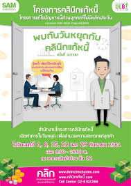 à¸„à¸¥ à¸™ à¸à¹à¸ à¸«à¸™ à¹€à¸› à¸”à¸šà¸£ à¸à¸²à¸£à¸ž à¹€à¸¨à¸©à¸— à¸à¸§ à¸™à¹€à¸ªà¸²à¸£ à¸•à¸¥à¸­à¸”à¹€à¸” à¸­à¸™à¸ à¸™à¸¢à¸²à¸¢à¸™ 61 à¸šà¸£ à¸© à¸— à¸šà¸£ à¸«à¸²à¸£à¸ª à¸™à¸—à¸£ à¸žà¸¢ à¸ª à¸‚ à¸¡à¸§ à¸— à¸ˆà¸³à¸ à¸”