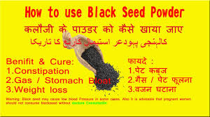 black seed powder for constipation gas