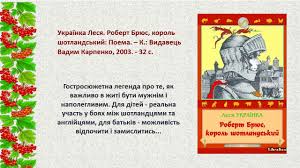 25 лютого виповнюється 150 років від дня народження лесі українки. Do 150 Richchya Vid Dnya Narodzhennya Lesi Ukrayinki Youtube