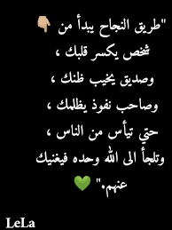 Pin By Thanina Star On Words Beautiful Arabic Words True Quotes Love You Best Friend