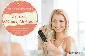 Μάσκα μαλλιών με εντυπωσιακό αποτέλεσμα. Oi 9 Pio Apotelesmatikes Spitikes Maskes Malliwn Gia Ka8e Periptwsh