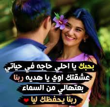 صور رومانسة جميلة اوى صور حب مكتوب عليها كلمات حب رائعة Romantic Pictures Roman Love Love