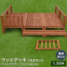 楽天市場 簡単組立式 ウッドデッキ キット 7点x2セット 天然木 シダー製 ライトブラウン 1 5坪 diy 庭用品 家具 アモーレ ウッドデッキ diy キット ウッドデッキ ウッドデッキdiy