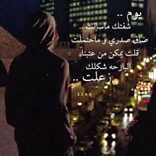 صور عتاب رمزيات خواطر مكتوب عليها رسائل عتاب ميكساتك arabic quotes fictional characters movie posters