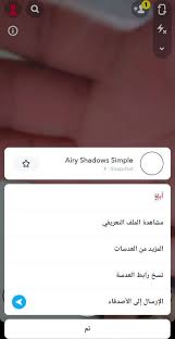 كيف اغير اسم المستخدم في السناب شرح كامل لأفضل طريقة ممكنة