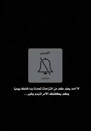 رمزيات حكم أقوال اقتباسات حالات واتساب صور جميلة خلفيات الجرس Cover Photo Quotes Photo Quotes Cover Photos
