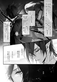 それはとても優しい竜の呪い マレ監 顔あり女監督生 色々捏造 ﾓﾁﾄﾞｩｷの漫画 マレ ツイ 監督