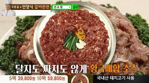 상품 01 구본길 언양식 갈비한판 불고기 돼지갈비 200g 10팩 58,610 원. ì¸ì‡¼í•' Tví™ˆì‡¼í•' êµ¬ë³¸ê¸¸ ì–¸ì–'ì‹ ê°ˆë¹„í•œíŒ Youtube