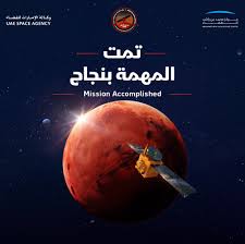 The emirates mars mission (arabic: Emirates Mars Mission Emm Archives Marsnews Com