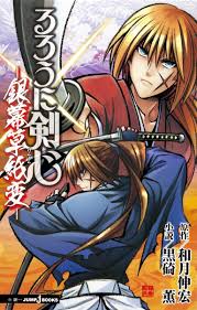 藤井清美 / 大友启史 / 和月伸宏 主演: ã‚‹ã‚ã†ã«å‰£å¿ƒ éŠ€å¹•è‰ç´™å¤‰ Jump J Books Amazon De Bucher