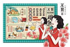 禾赞海南鸡饭民国复古插画设计系列 简爱手绘 原创作品 视觉中国 shijueme electronic products photo computer