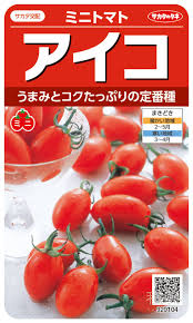 ミニ トマト アイコ