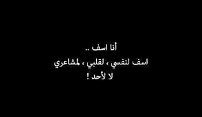 598 967 просмотров • 27 мар. Alzobaidy Girl Auf Twitter Ø§Ù†Ø§ Ø§Ø³Ù Ø§Ø³Ù Ù„Ù†ÙØ³ÙŠ Ù„Ù‚Ù„Ø¨ÙŠ Ù„Ù…Ø´Ø§Ø¹Ø±ÙŠ Ù„Ø§ Ù„Ø£Ø­Ø¯ Http T Co Pcf5gvext7