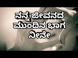 Love quotes for him on a special occasion. Kannada V Day Valentine Day Whatsapp Images In Kannada Lang