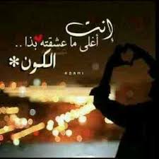أنت يا غلا م Words When You Love Feelings