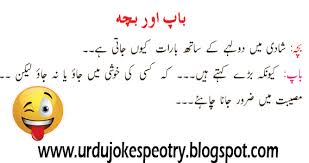 Pictures laugh jokes urdu poetry good times sms jokes urdu. Very Funny Jokes In Urdu