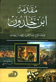 nwf com مقدمة ابن خلدون ابن خلدون كتب