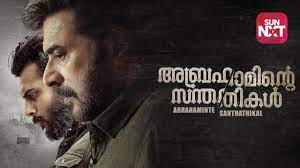 5 norwegians head for a cabin in the wilderness for a few days of team building. Watch Abrahaminte Santhathikal Movie Online Abrahaminte Santhathikal Full Movie In Malayalam Mx Player