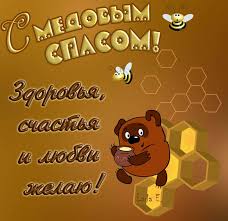 Check spelling or type a new query. Medovyj Spas Luchshie Pozdravleniya V Stihah I V Proze