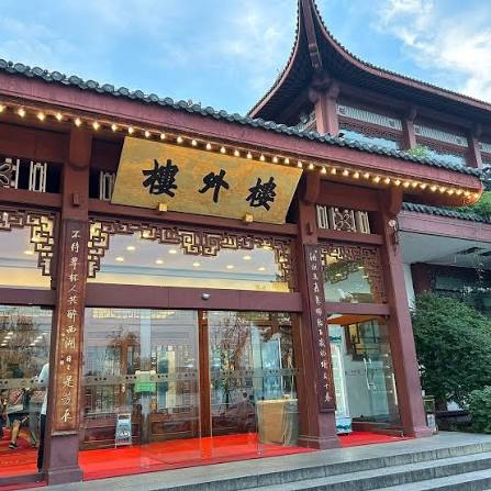 杭州樓外樓