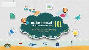 template powerpoint ฟรี น่ารัก