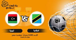 مشاهدة مباراة السودان وساوتومي برينسيبي بث مباشر بتصفيات كأس أمم إفريقيا. Uwjvutaxrvet9m