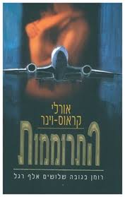 המועמדויות של מינארי לאוסקר השנה והזכייה הגורפת של פרזיטים בשנה שעברה נתפסות כפריצת דרך מפתיעה של הקולנוע הדרום קוריאני. × ×—×™×ª×ª ×—×™×¨×•× ××•×¨×œ×™ ×§×¨××•×¡ ×•×™×™× ×¨