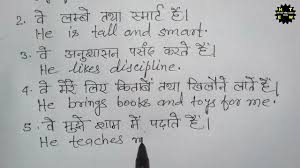 We did not find results for: Hindi To English Translation 10 Lines On My Father Short Essay On My Father Youtube