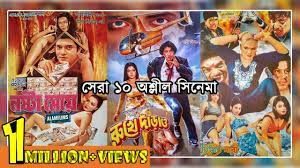 Bangla hot movies