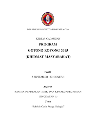 Gotong royong ini sudah ada dalam jiwa masyarakat sejak dahulu kala dan diturunkan dari generasi yang satu ke generasi lainnya. Kertas Kerja Gotong Royong Psk T1