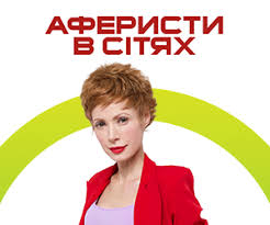 The brian maps/ аферисты в сетях (пародия). Aferisty V Setyah 6 Sezon 2021 Smotret Onlajn Vse Vypuski Na Novom Kanale