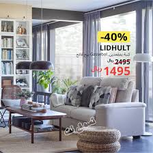 Calameo Tsawq Net Ikea Ksa 13 7 2019