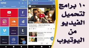 ثقافة توب page 4 of 10 شروحات الربح من الانترنت الافيلييت اليوتيوب الفيس بوك اندرويد تطبيقات والمزيد baby one more time youtube vevo