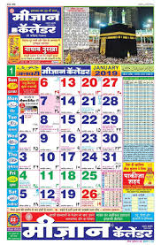 The islamic calendar 2021 is based on the moon. Meezan Calendar 2021 Islamic Calendar 2021 App Store Data Revenue Download Estimates On Play Store