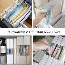 ゴミ袋の収納アイデア 収納 アイデア クローゼット 収納 アイデア 100均 無印良品 収納 アイデア