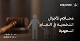 شورى للخدمات والاستشارات القانونية