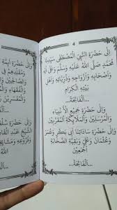 Doa & tawasul dari rasulullah. Buku Tawasul Singkat Doa Buku Panduan Tatacara Niat Sholat Sunah Bhs Sunda Panduan Bacaan Hadiah Dan Dzikir Aqoidul Iman Buku Tawasulan Hadiah Ahli Kubur Buku