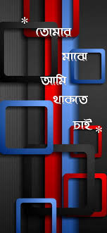 Check spelling or type a new query. Bangla Bad Breaking Lies Logo Peace Quote Theme Time Twice Unlocked Hd Mobile Wallpaper Peakpx
