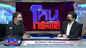 น้องชาย หมอแอ้ม แพทย์ทหารอากาศ เผยพี่สาวฉีดวัคซีนแล้ว โควิดพราก พ่อ แม่ ด้วย รวม 3 ชีวิต อาลัยบุคลากรด่านหน้า พญ.แกร่ง เก่ง แห่ง ทอ. Alrvq C Vntfvm