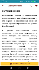Гора | обществознание егэ 2021 6 сен 2018 в 19:50. Download Ege I Oge Obshestvoznanie Testy Teoriya Shpargalki Free For Android Ege I Oge Obshestvoznanie Testy Teoriya Shpargalki Apk Download Steprimo Com