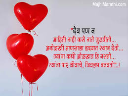 Check spelling or type a new query. 100 à¤ª à¤° à¤® à¤µà¤° à¤¹ à¤¦à¤¯à¤¸ à¤ªà¤° à¤¶ à¤®à¤° à¤  à¤¸ à¤µ à¤š à¤° Heart Touching Love Quotes In Marathi