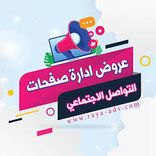 كيف سيفيدك التسويق عبر مواقع التواصل الاجتماعي symbols letters